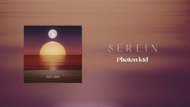 Photon Kid - S e r e i n | Audio смотреть онлайн