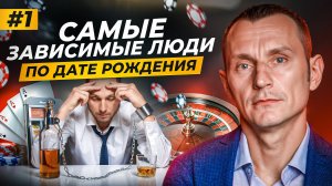 Именно эти люди СПОСОБНЫ побороть Зависимость: Алкоголь, Отношения, Созависимость, Любовь / Часть 1