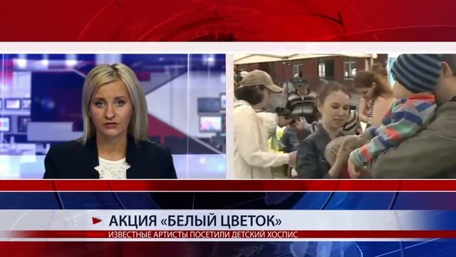 Акция «Белый цветок» смотреть онлайн
