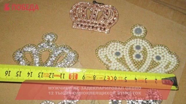 Минераловодская таможня изъяла 28 килограммов корон смотреть онлайн