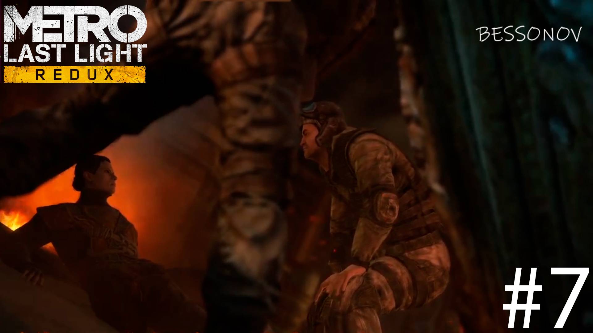 Спасаем Аню - Metro Last Light #7