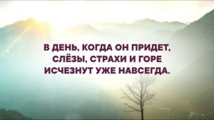 236. Не отступай! Близко спасенье.