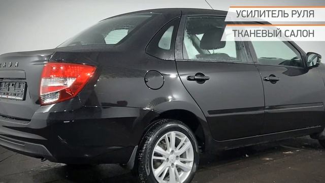 LADA (ВАЗ) Granta 2023 смотреть онлайн