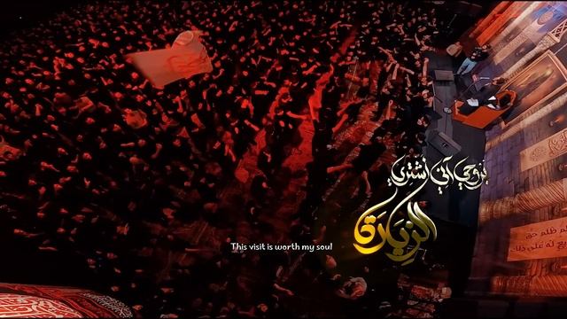 Haidar Albaiaty - زیارة смотреть онлайн