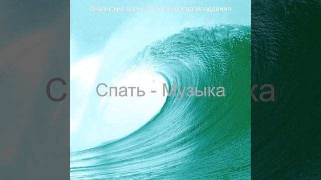 Настроения (Глубокое расслабление) смотреть онлайн