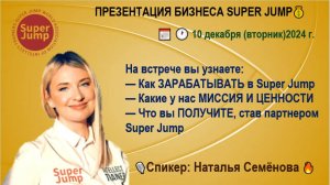 10.12.2024 г. 💰 КАК УВЕЛИЧИТЬ СВОЙ ДОХОД БЕЗ ВЛОЖЕНИЙ 💰 Наталья Семенова❗