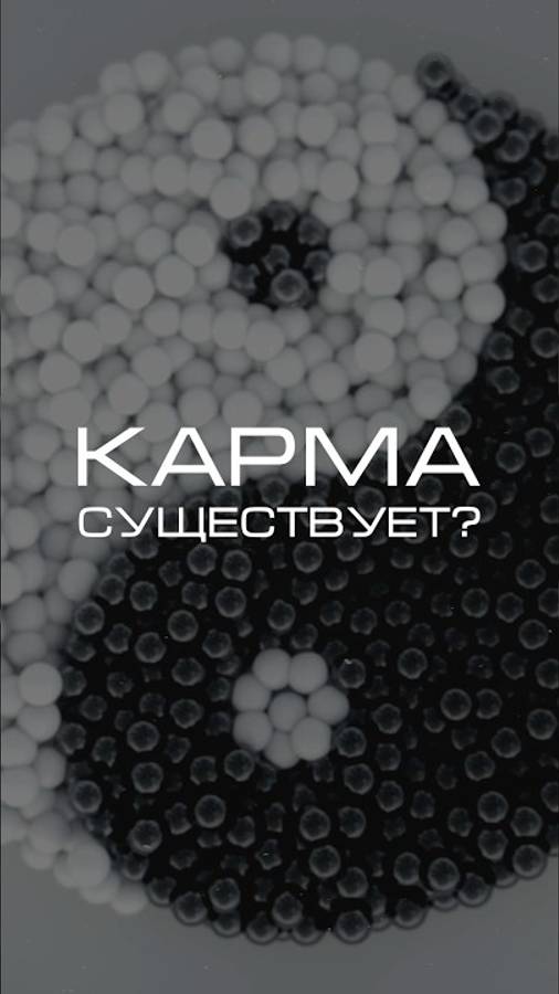 Нейросеть ответила «карма существует» #нейросеть #карма #наука #психология смотреть онлайн