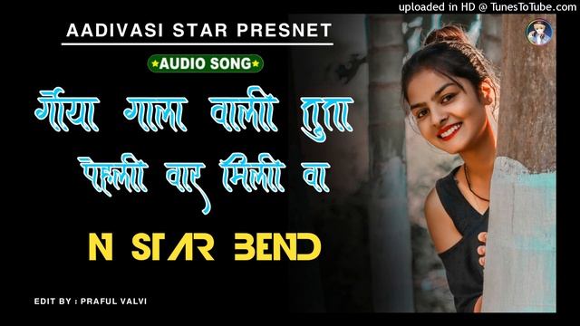 Gorya Gal Vali Tuta Pehli Var Mihi Va - गोर्या गाल वाली तुता पेहली वार मिली वार New Timli Song 202 смотреть онлайн