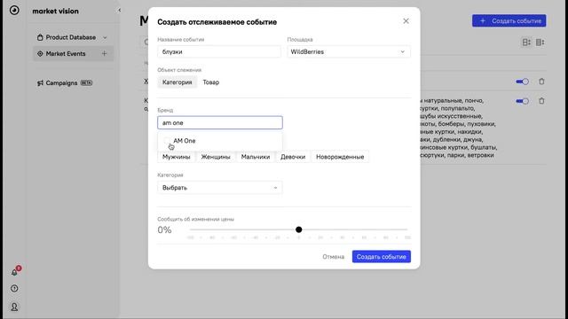 Функция Market Events смотреть онлайн