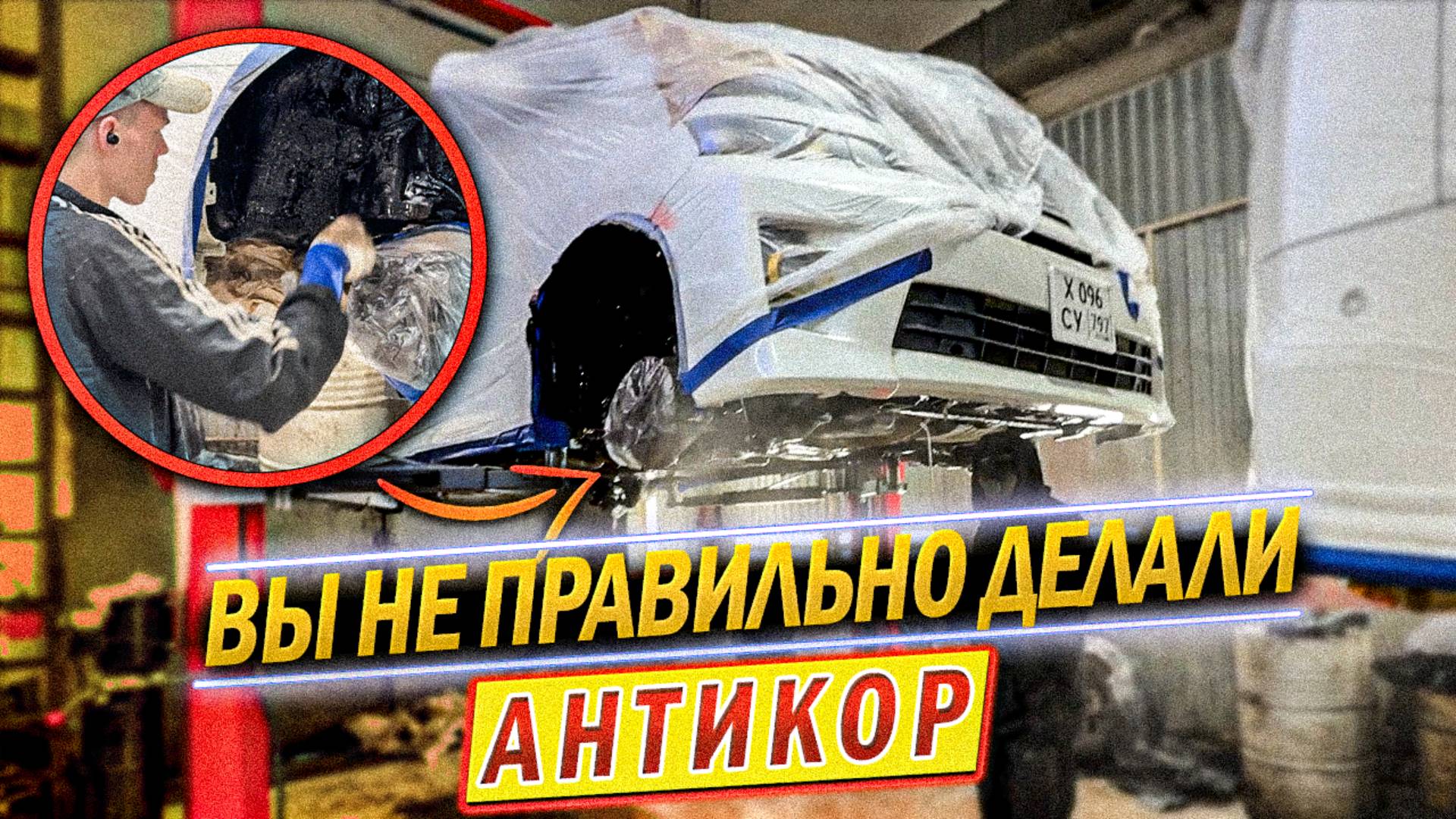 ты УВИДИШЬ ЗА ЧТО ПЛАТИШЬ | Самый ПРАВИЛЬНЫЙ антикор смотреть онлайн