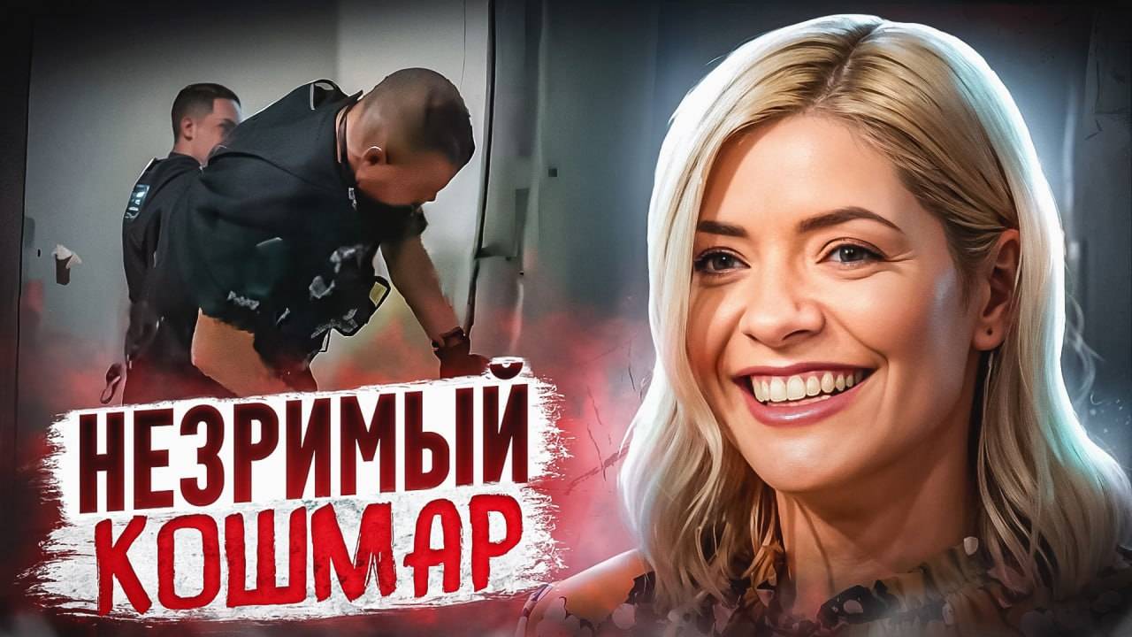 Я сделаю это на её глазах: откровения преступника, строившего ад для Холли! | Тру Крайм смотреть онлайн