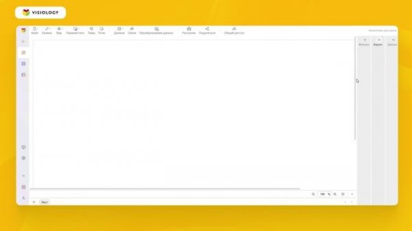 Процесс создания дашборда в BI-системе Visiology с нуля
