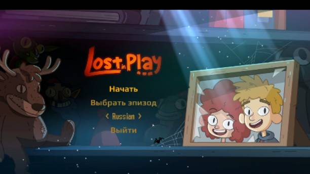 Ещё одна новая игра (без слов)(1 часть) смотреть онлайн