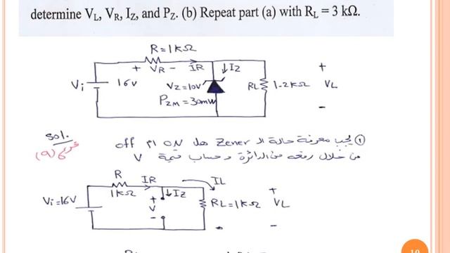 electronic zener diode смотреть онлайн