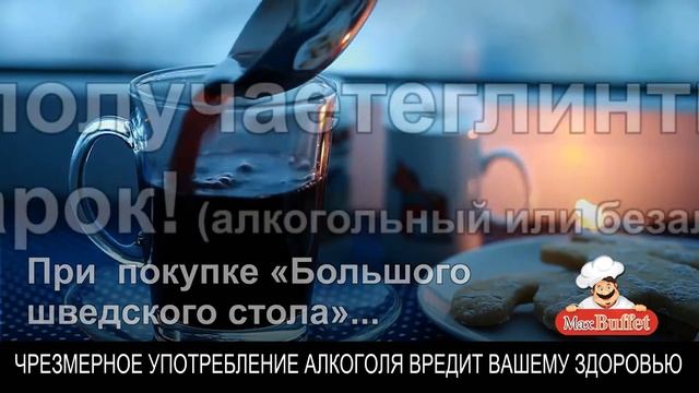 без акл глинтвейн смотреть онлайн