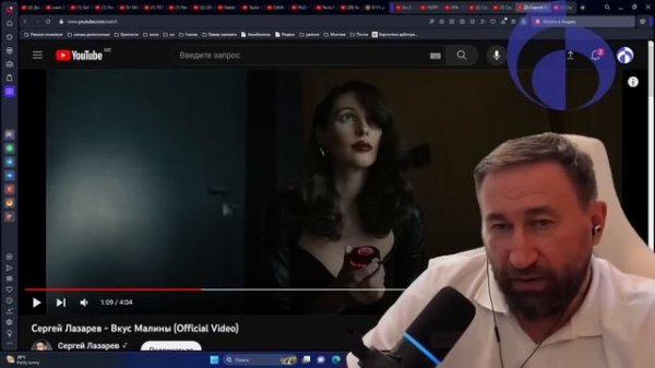 2023 09 22 Лазарев вкус малины разбор клипа