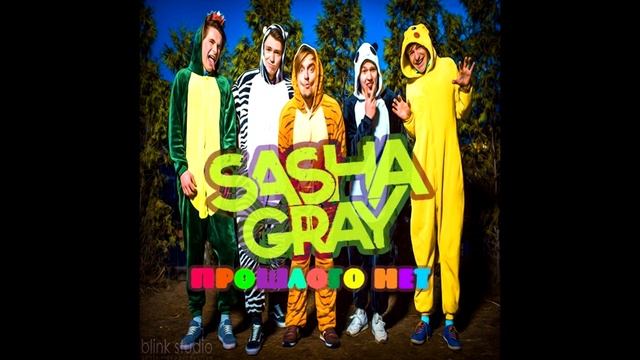 Sasha Gray - Ночь перемен смотреть онлайн