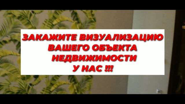 Визуализация объектов недвижимости смотреть онлайн