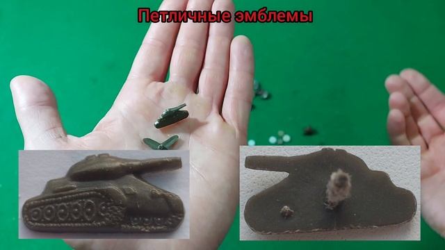 Элементы военной формы одежды СССР из пластмассы