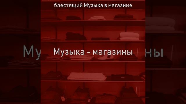Атмосфера (магазины) смотреть онлайн