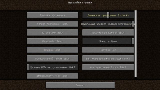 как убрать лаги в майнкрафт на любой версии смотреть онлайн