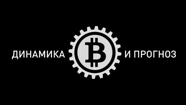Биткоин новости. Прогноз на неделю. Криптовалюта надеется на G20 #20 смотреть онлайн