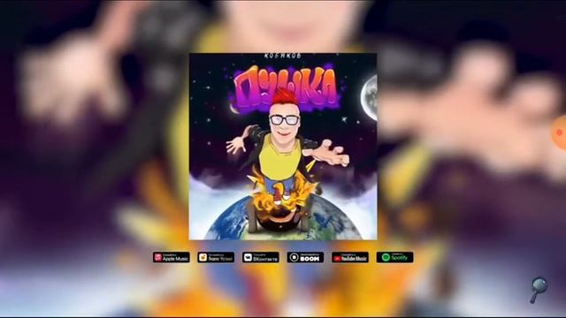 Все песни Кобякова смотреть онлайн