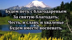 110. Чудные минуты