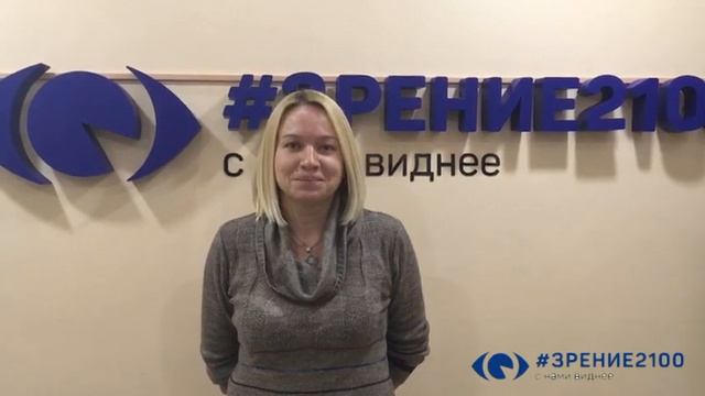 Отзыв о лазерной коррекции зрения. Ольга Жукова, Подмосковье. смотреть онлайн