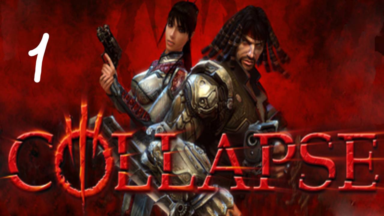 Прохождение Collapse #1 (Последний Лорд)