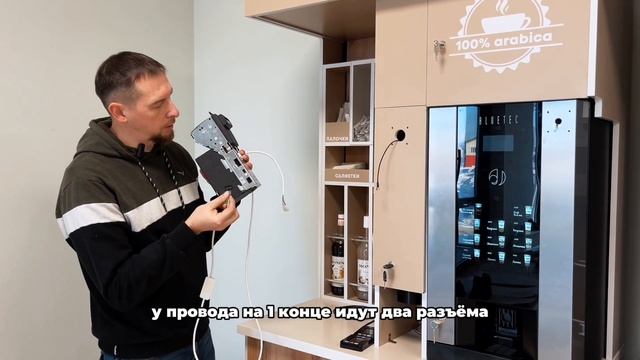 Подключение купюроприемника