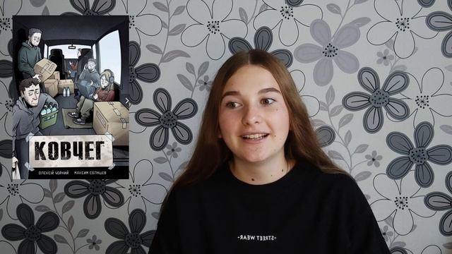 Прочитане за липень-серпень 🎉💥 смотреть онлайн