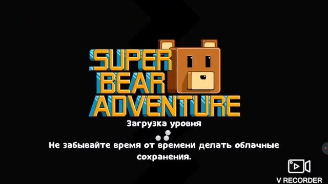 забираюсь на самые высокие места в супер Берн одвенчер смотреть онлайн