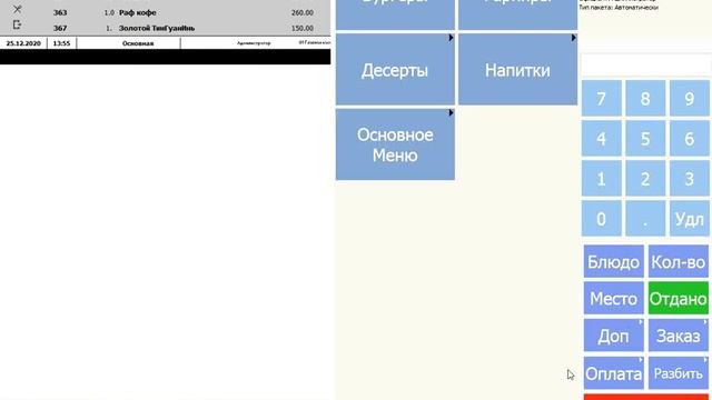 Добавление скидки в заказ вручную смотреть онлайн