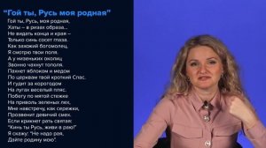 Анализируем стихотворение "Гой ты, Русь моя родная!" Сергея Есенина. ЕГЭ по литературе 2024