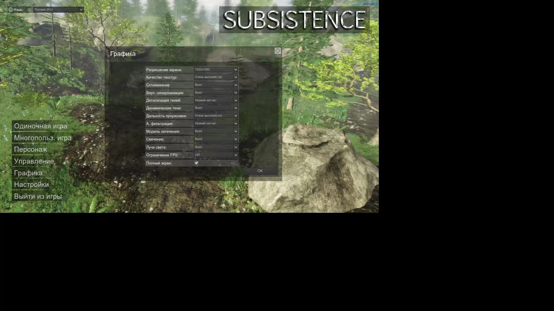 Subsistence