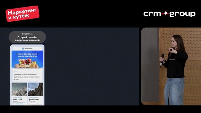 Как Aviasales увеличили на 13% бронирование билетов через рассылку