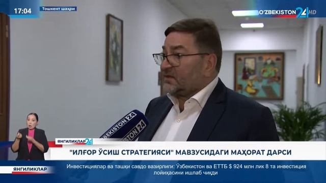 "Ilg‘or o‘sish stratеgiyasi" mavzusida mahorat darsi смотреть онлайн