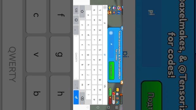 Промокоды в ROBLOX