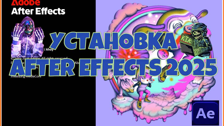 КАК УСТАНОВИТЬ ADOBE AFTER EFFECTS 2025 !? смотреть онлайн