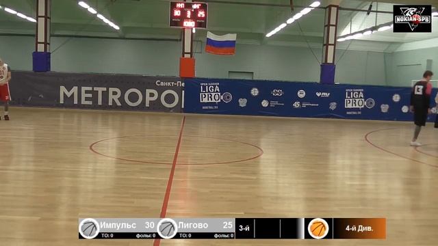 Импульс - Лигово смотреть онлайн