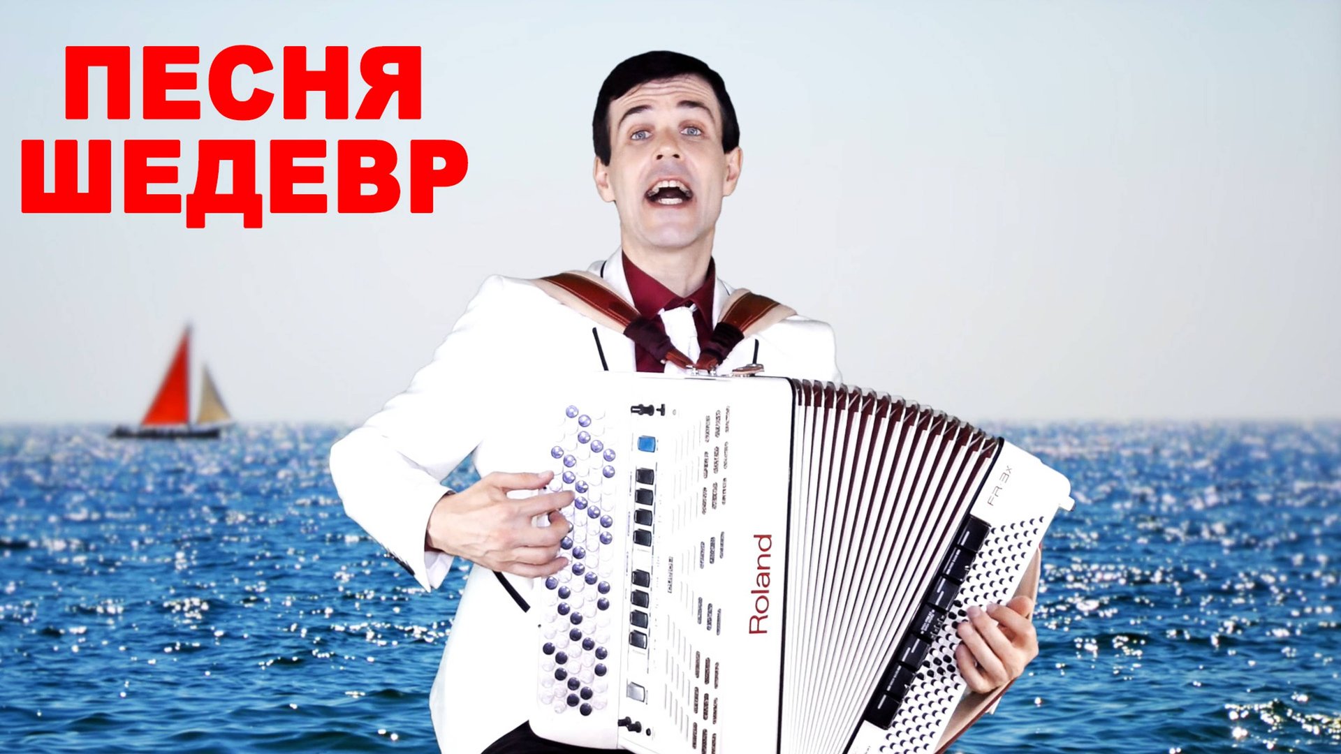 Шаланды полные кефали (кавер М. Бернес) смотреть онлайн