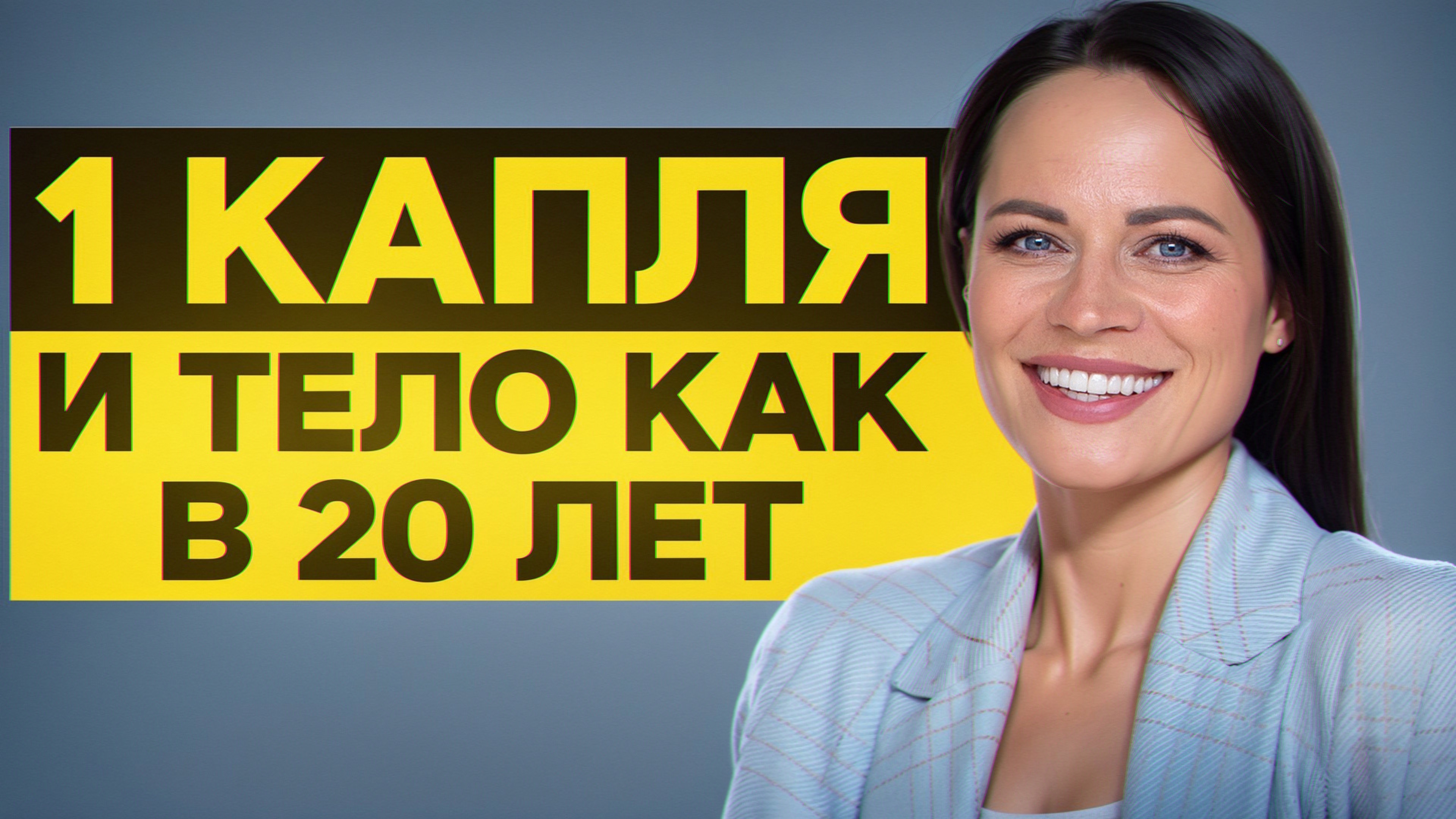 Биохакинг с эфирными маслами – ПРОСТО! / Как улучшить здоровье БЕЗ ТАБЛЕТОК? смотреть онлайн