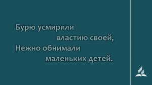 73. Руки благодати