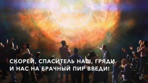 Страданья час уж наступал (вино)