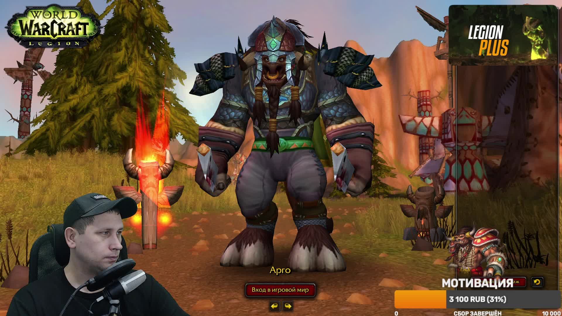 UWoW Сервер Legion X1#uwow