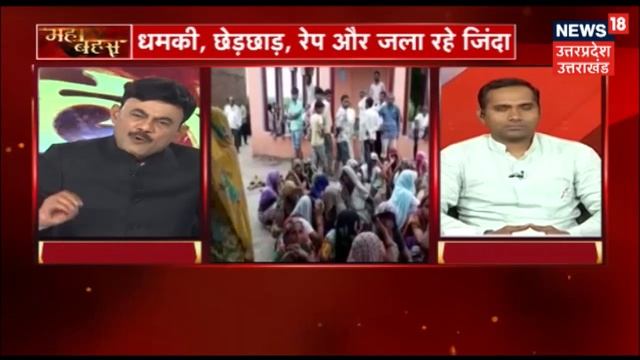 MAHA BAHAS : "कितनी सुरक्षित है आज की बेटी ?" | 16 July 2018 смотреть онлайн