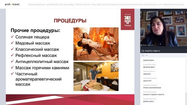 Отправляемся в путешествие по спа-отелю «Термал Карловы Вары» смотреть онлайн