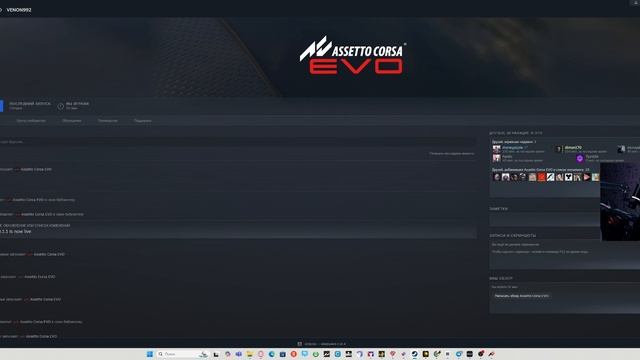КАК ПОЛУЧИТЬ ВСЕ АВТОМОБИЛИ В AC EVO смотреть онлайн