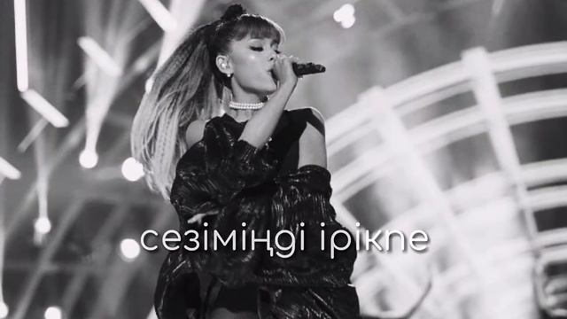 Focus on me - Ariana Grande (Қазақша караоке) смотреть онлайн